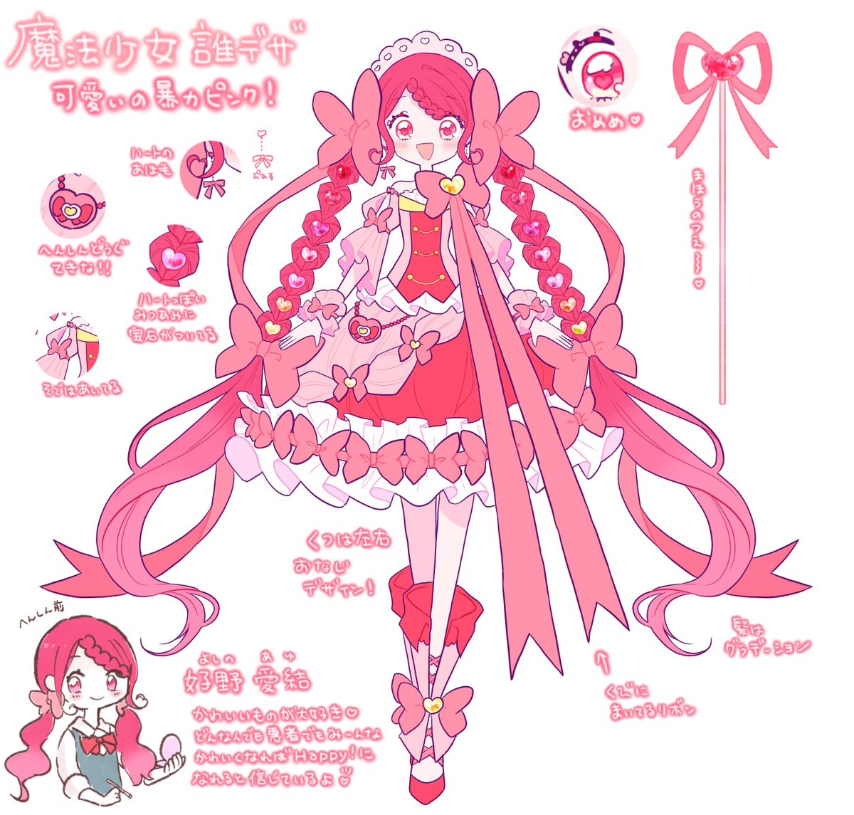 魔法少女ちゃんもせっかく作ったし 星那ちゃんだけじゃなく 魔法少女ちゃんもせっかく作ったし 星那ちゃんだけじゃなく