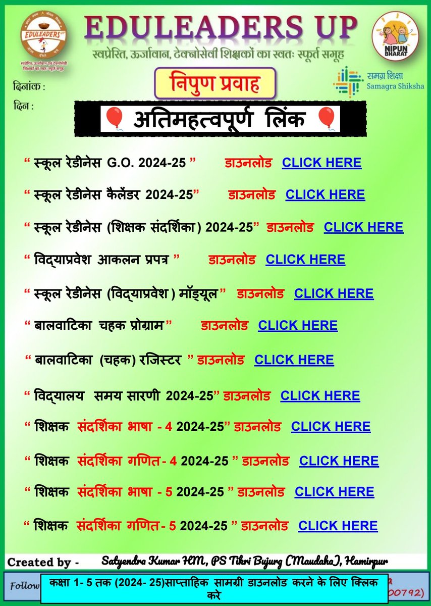 EduleadersU's tweet photo. #निपुण_प्रवाह
#स्कूल_रेडिनेस_गतिविधि
#भाषा_एवम्_गणित
#संदर्शिका_अनुसार
*दिनांक: 25/07/2024*
〰️〰️〰️〰️〰️
#कक्षा_1_2_एवम्_3,
#Week_7 #Day_3
〰️〰️〰️〰️〰️〰️
#निपुण_भारत_मिशन
#निपुण_यूपी
#अभ्यास_कार्य_पत्रक
@EduMinOfIndia
@thisissanjubjp
@basicshiksha_up
@sarvestkumar https://t.co/LD70cBPsok
