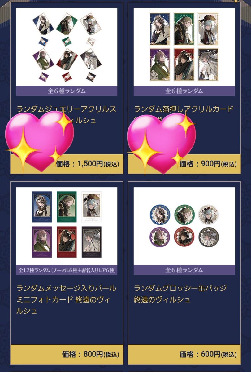 soracode72's tweet image. 代行依頼 オトメイトマーケット
求)終ヴィル 等身アクスタ アクカ
譲)定価+代行費
8/10,11新宿手渡し可能
抽選には外れてしまいましたが、切実に求めているためお心当たりのある方はぜひお声がけください!