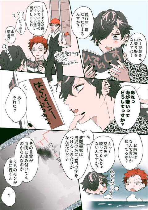 捏造しかない海嫌い📿ドッペル再掲