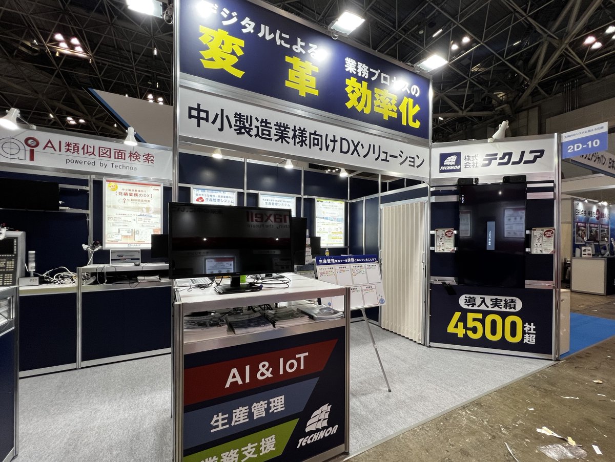 TECHNOA_JAPAN's tweet image. #TECHNOFRONTIER2024 2日目！！

🌱2日目始まりました🌱
今日は1日晴れの予報ですね☀️
言うまでもなく、猛暑となりそうです...！
熱中症対策は万全に！
SNS担当に声を掛けるとノアちゃんステッカーをプレゼント🎁
ご来場お待ちしております⸜(◍ ´꒳` ◍)⸝︎︎

テクノアブース：2D-10（東２ホール）