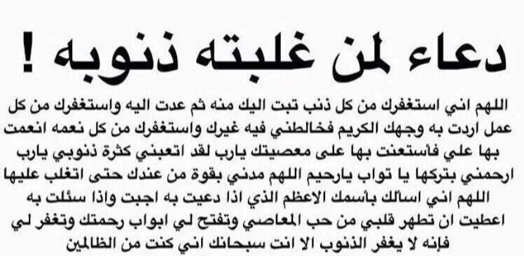 استغفر الله العظيم واتوب اليه