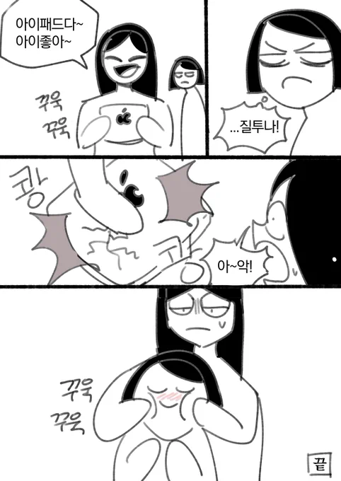 꾹꾹이 