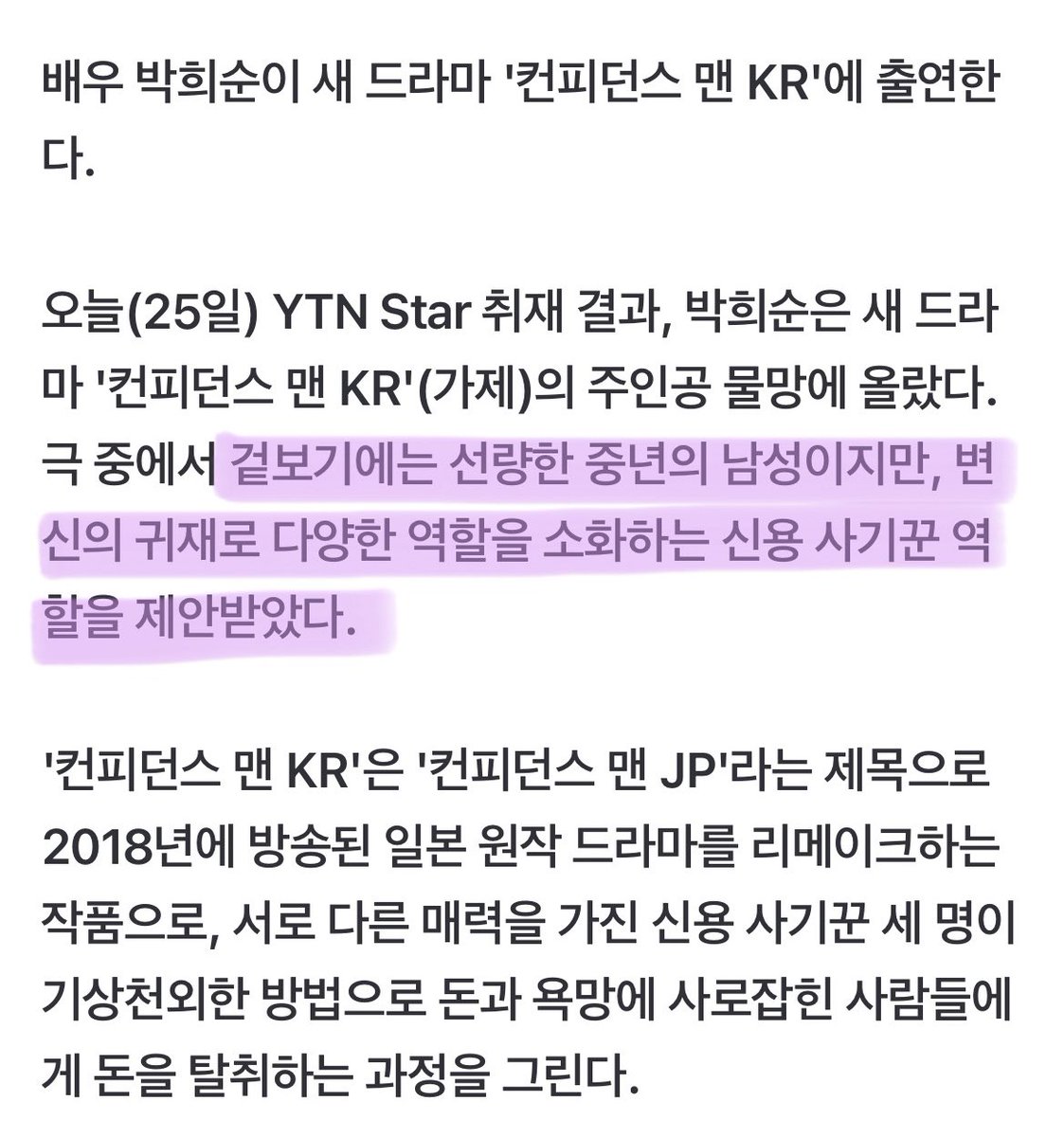 dear__soon's tweet photo. 겉보기에는 선량한 중년의 남성이지만 변신의 귀재..너무 좋아요 𝙎𝙄𝘽𝘼𝙇 ㅠㅠ https://t.co/YCKDXly29e