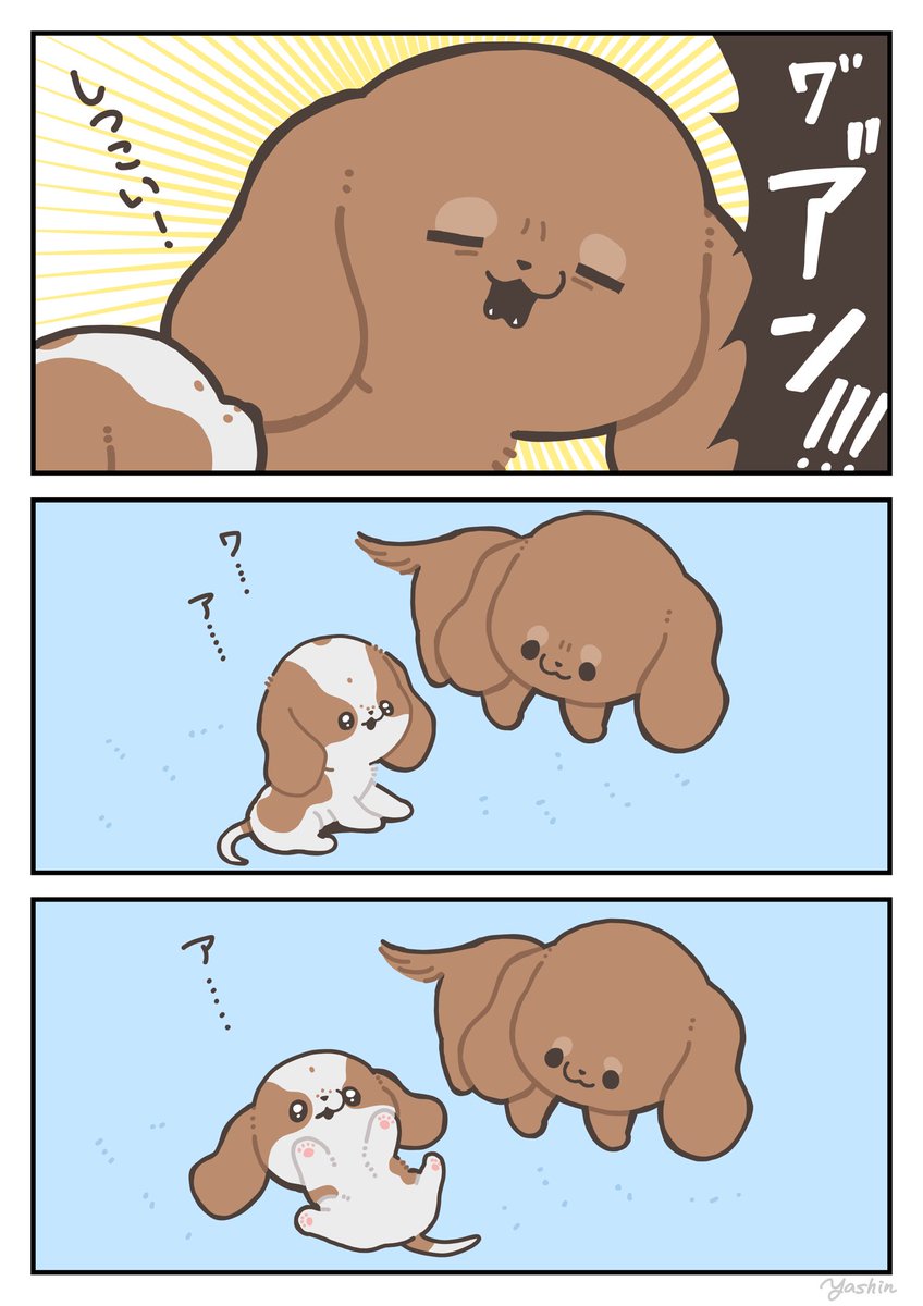 洗礼 