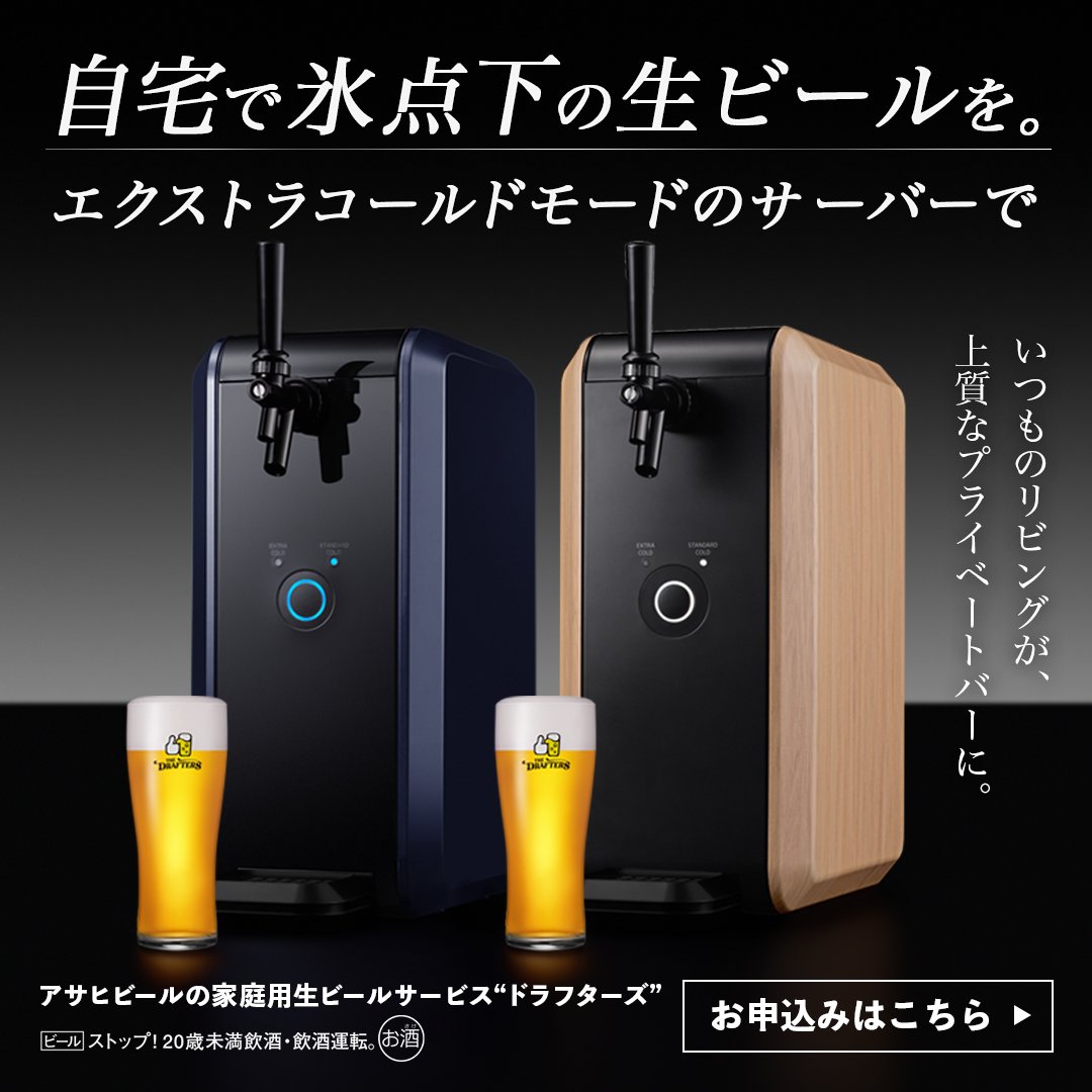 THE DRAFTERS ビール 箱入り アサヒ製 THE DRAFTERS ビール 箱入り アサヒ製 アサヒ ドラフターズ