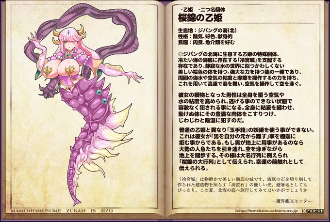 #魔物娘図鑑二次 #monstergirlencyclopedia  #MonsterGirls 「桜錦のオトヒメ」ヨウジウオとヌタウナギとタマミツネを悪魔合体させた。 