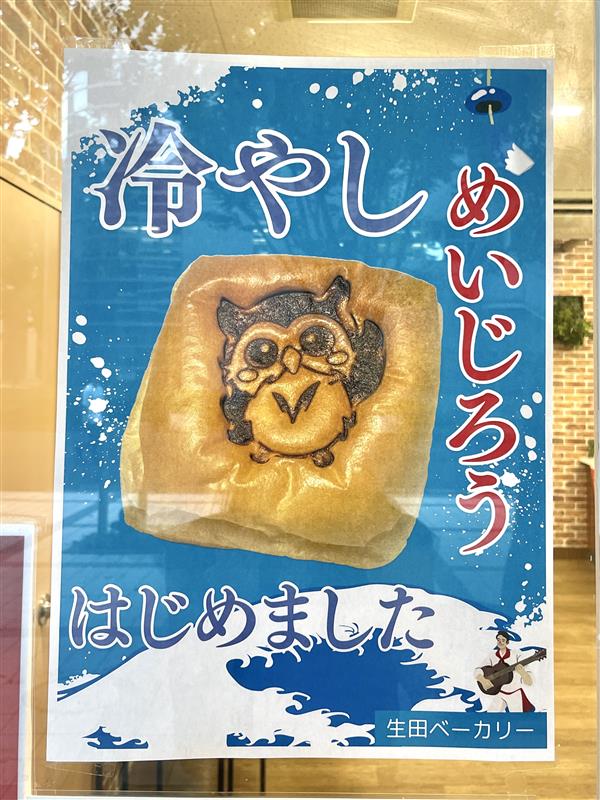 meijiexam's tweet photo. めいじろう。

冷えてます。

#生田キャンパス https://t.co/F6lYRcQO3q