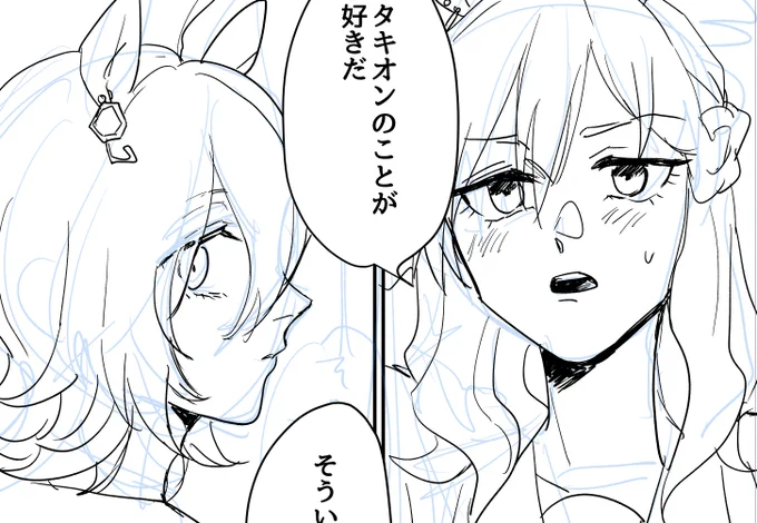 ポケタキ新刊、青春のピュアラブストーリー描くね♡♡♡♡♡(この後フラれます) 