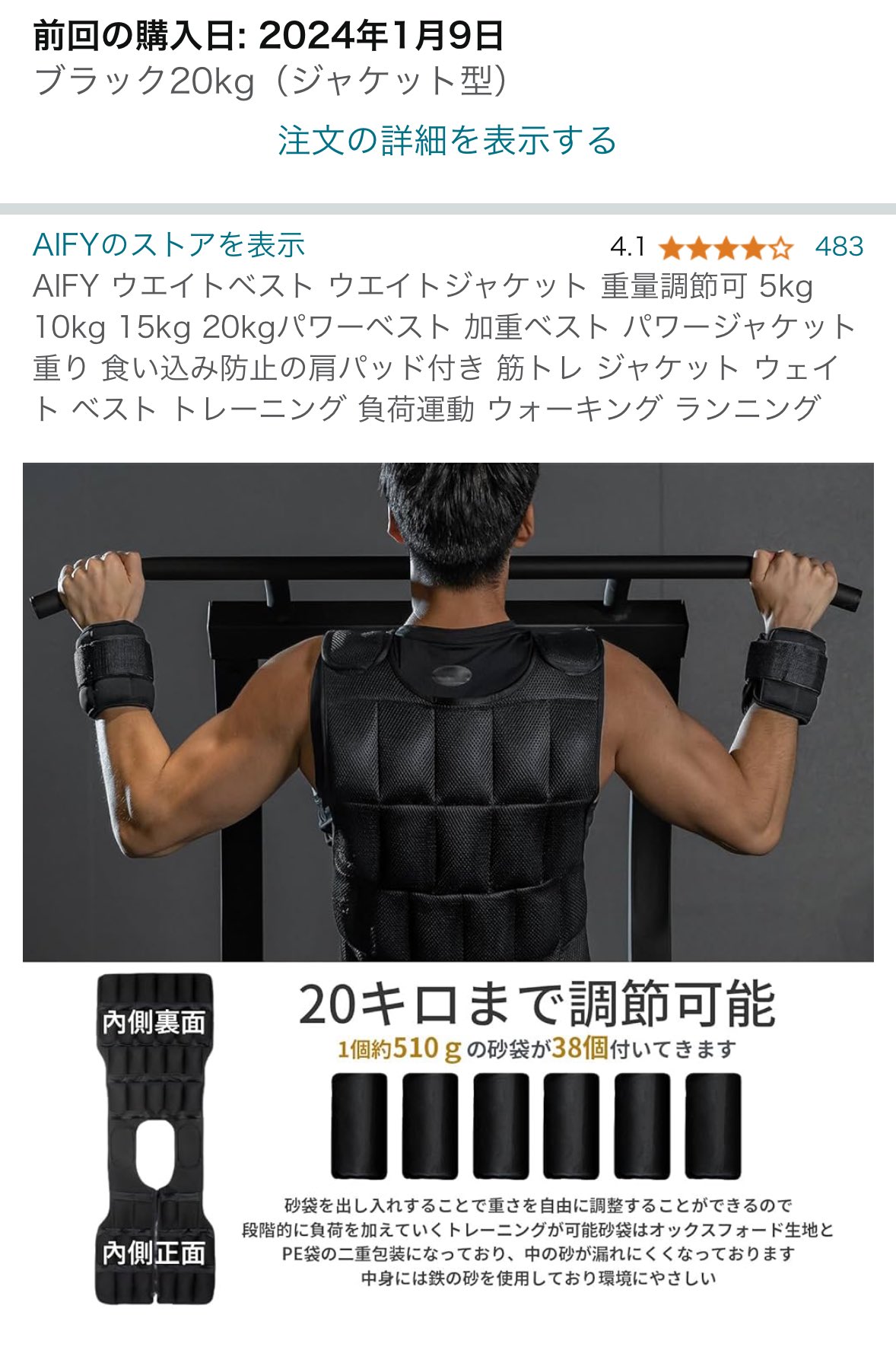 筋トレ おもり 夜間安全反射ベルト 通気性 快適の装着感 男女兼用 砂