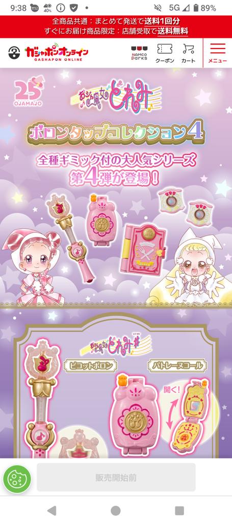 ojasan1129's tweet photo. ポロンタップコレクション4☺️✨
https://t.co/ru8mVCDjpL

#おジャ魔女どれみ 
#おジャ魔女どれみ25周年 
#doremi25th 
#小魔女doremi https://t.co/EoufST8sfH