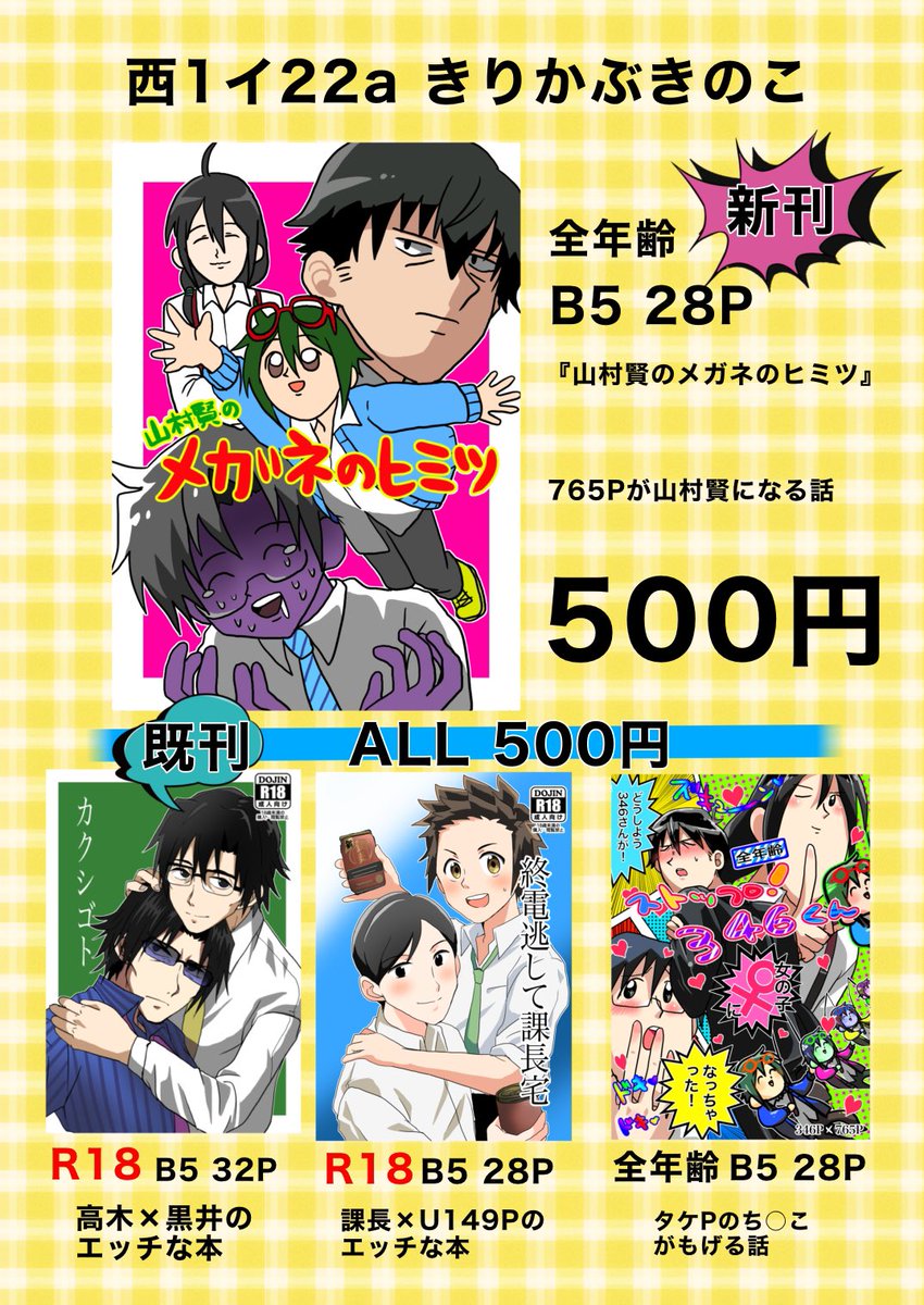 7/28TOKYO FES Jul.2024内 裏方オンリー『振り返れば俺らがいる』イ22a『きりかぶきのこ』

お品書きできました!
新刊はギャグ本です!
以下にサンプル(7P)あります!
よかったら来てください〜!

 #振り俺 