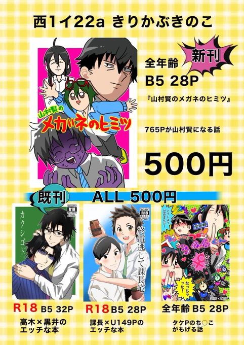 7/28TOKYO FES Jul.2024内 裏方オンリー『振り返れば俺らがいる』イ22a『きりかぶきのこ』

お品書きできました!
新刊はギャグ本です!
以下にサンプル(7P)あります!
よかったら来てください〜!

 #振り俺 