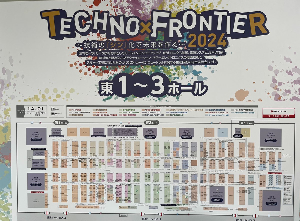 j_tech_jp's tweet image. 昨日に引き続き #TECHNOFRONTIER 開催中です！
ジェイテックは製造業向けソリューションを展示しております。
ブースは【2A-07】です！
皆さまご来場お待ちしております😊✨

#テクノフロンティア2024