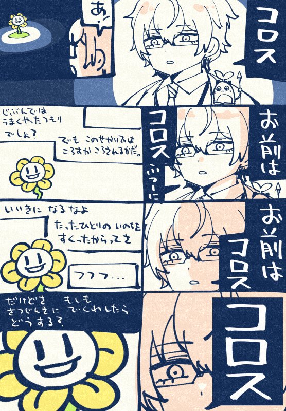 お互い強い。