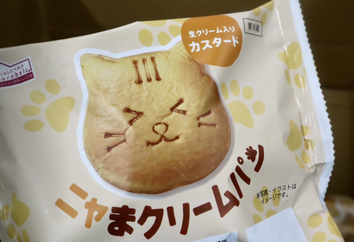 株式会社リノさんでくらしにベルクの新商品「ニャまクリームパン」が