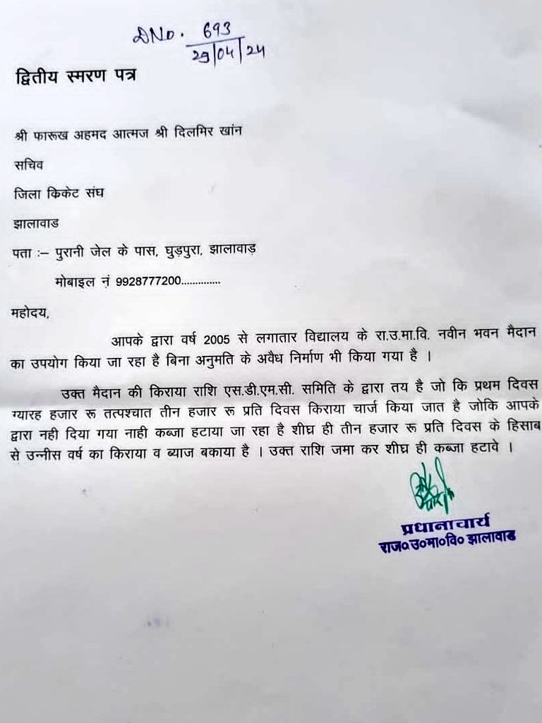 AnshulSinghPan4's tweet image. कई नोटिस देने के बाद भी झालावाड़ क्रिकेट संघ ने अपनी मनमानी और दादागिरी दिखाते हुए सरकारी विद्यालय के खेल मैदान पर अपना कब्जा जमा रखा है और राजस्व नुक्सान भी करा हे में एक पार्टी का छोटा कार्यकर्ता इस अभियान में संघर्ष कर रहा हूं आपका मार्गदर्शन चाहता हूं।
धन्यवाद
अंशुल सिंह