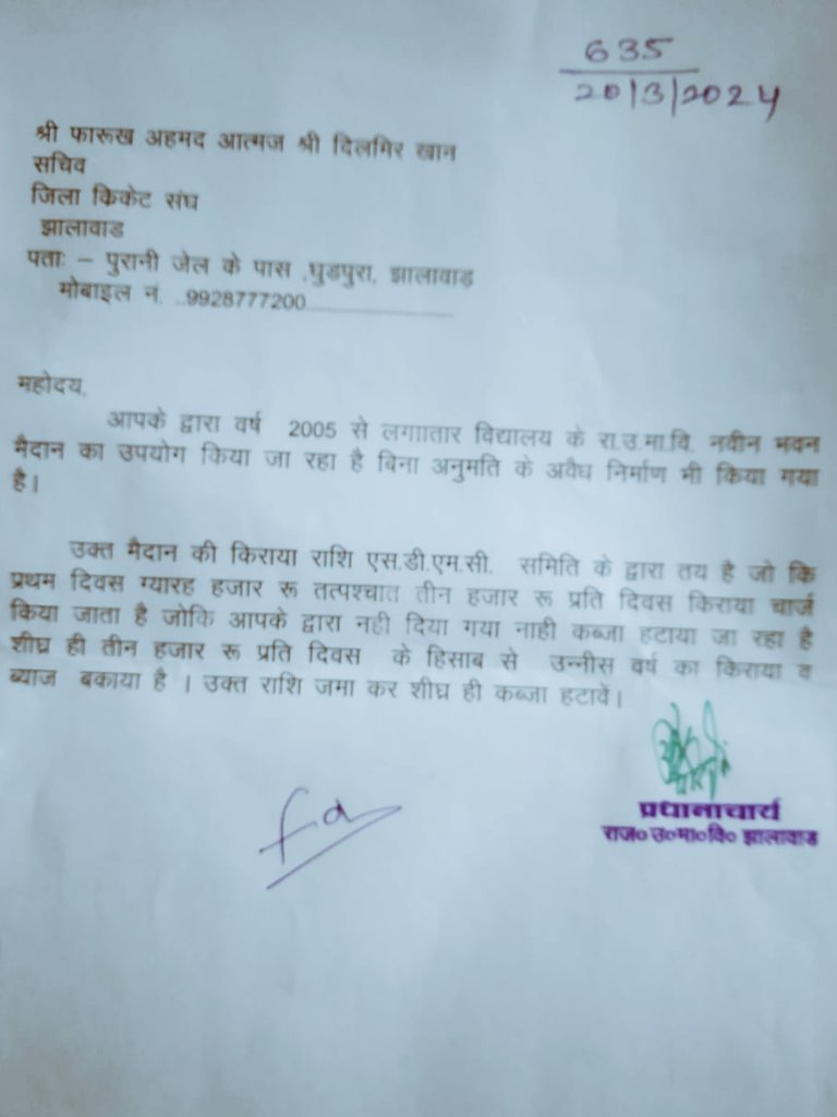 AnshulSinghPan4's tweet image. कई नोटिस देने के बाद भी झालावाड़ क्रिकेट संघ ने अपनी मनमानी और दादागिरी दिखाते हुए सरकारी विद्यालय के खेल मैदान पर अपना कब्जा जमा रखा है और राजस्व नुक्सान भी करा हे में एक पार्टी का छोटा कार्यकर्ता इस अभियान में संघर्ष कर रहा हूं आपका मार्गदर्शन चाहता हूं।
धन्यवाद
अंशुल सिंह