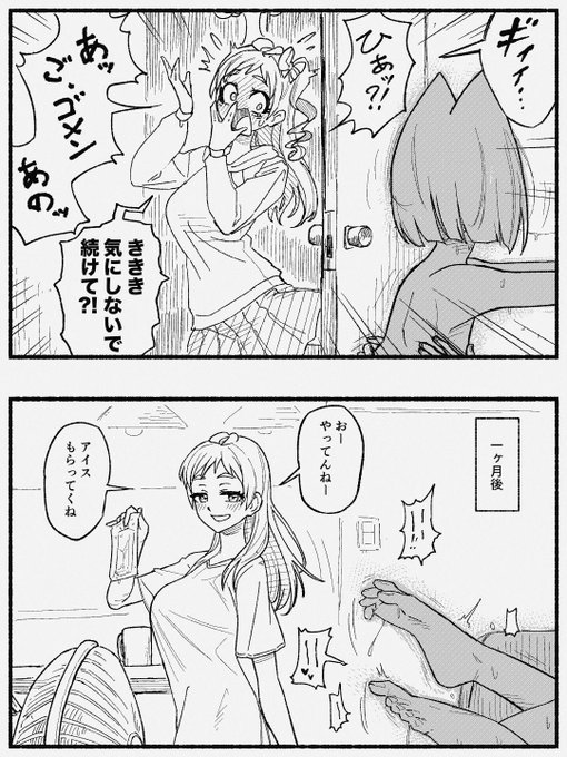 にくるちゃんは最中のところに遭遇するとめちゃくちゃテンパるけど割と適応力が高い。 