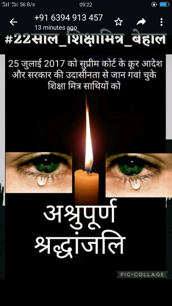 शिक्षामित्र राजेश कुमार ps परवेजनगर ब्लॉक आसफपुर बदायूं का लंबी बीमारी के कारण आज 25/07/24 को देहांत हो गया है वाह् रे देश के सत्ताधीशों आज शिक्षामित्र अपना इलाज भी नहीं करा सकते <a href="/narendramodi/">Narendra Modi</a> <a href="/myogiadityanath/">Yogi Adityanath</a> <a href="/AmarUjalaNews/">Amar Ujala</a> <a href="/DainikBhaskar/">Dainik Bhaskar</a> <a href="/Aamitabh2/">Amitabh Agnihotri</a> <a href="/rajendradev6/">Rajendra Dev ! राजेन्द्र देव</a> <a href="/shivkmishra/">Shiv Kumar Mishra</a>