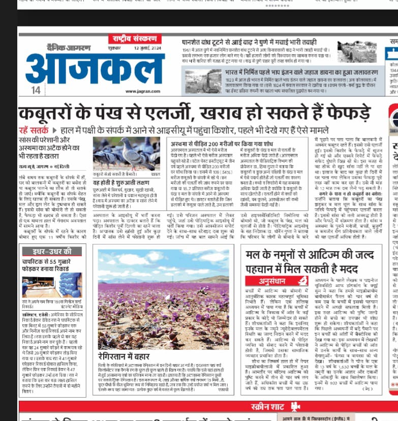 sgrhindia's tweet photo. जरा सावधान रहें! कबूतरों से हो सकती है आपकी तबियत खराब!
#sgrh #bondoftrust #trustofgenerations #kangaroocare #pigeonallergies #respiratoryproblems https://t.co/n233zL7naI