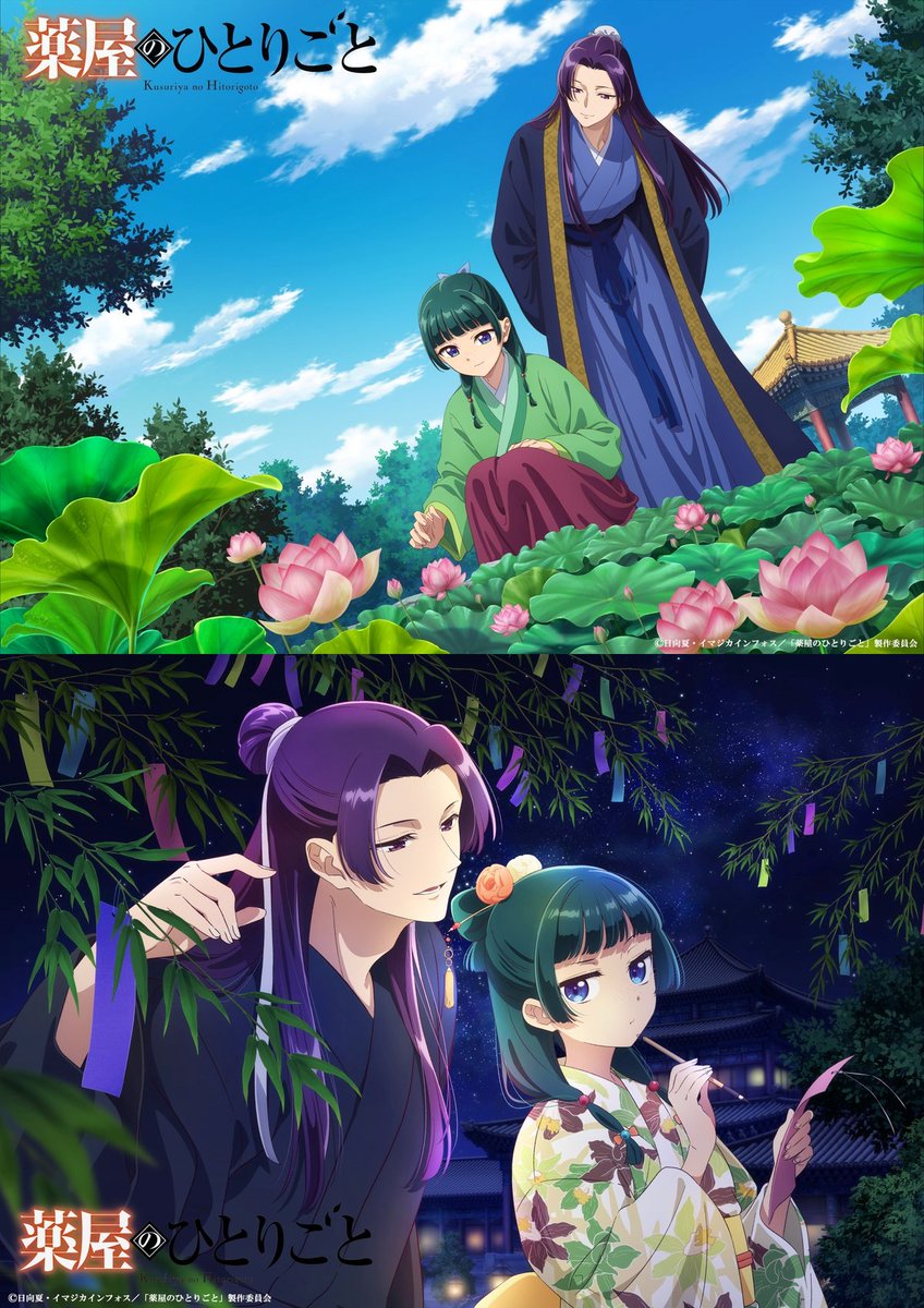 ✨予約受付がスタート✨ 「薬屋のひとりごと」 イベントビジュアル
