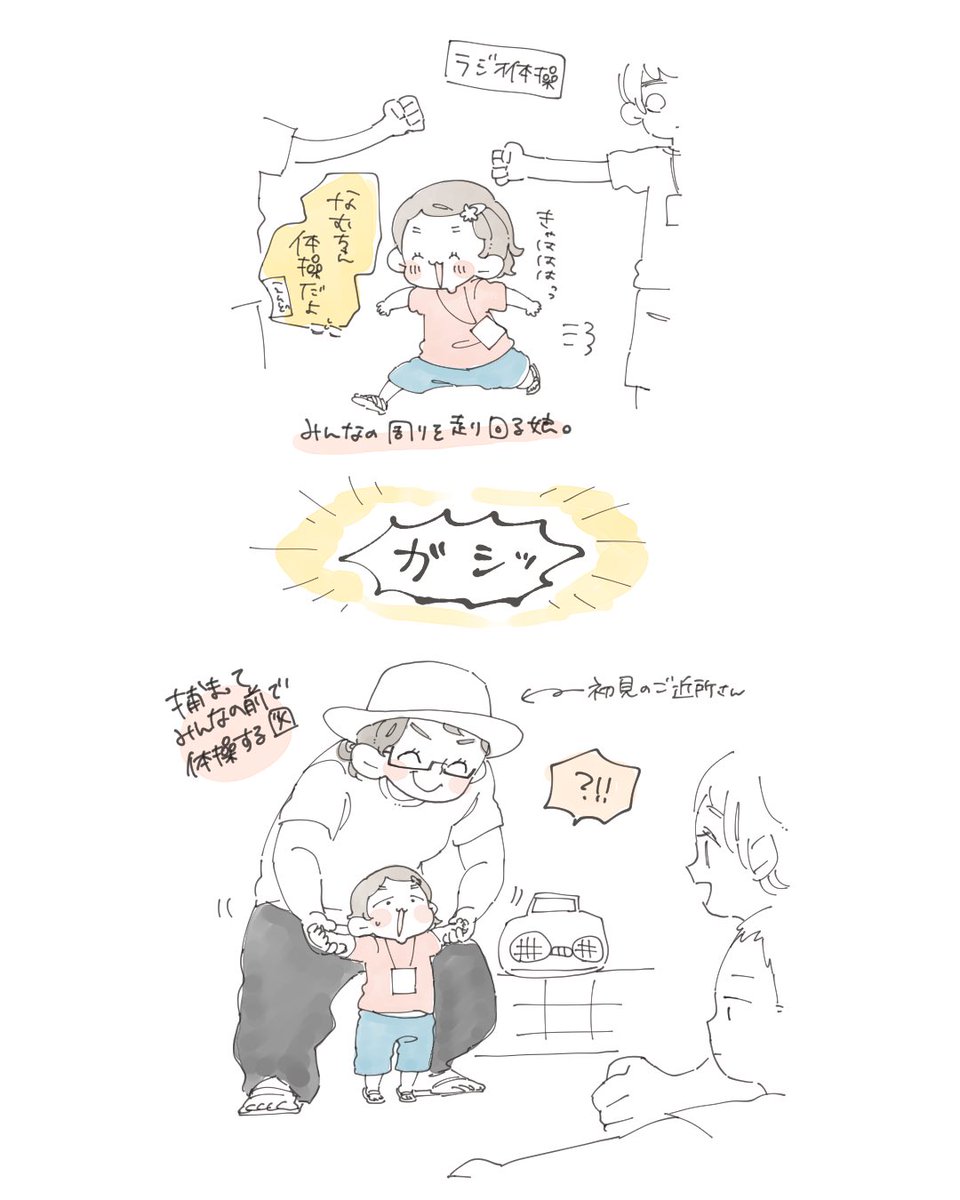 本日のらくがき日記。  数日限定の早朝ラジオ体操。