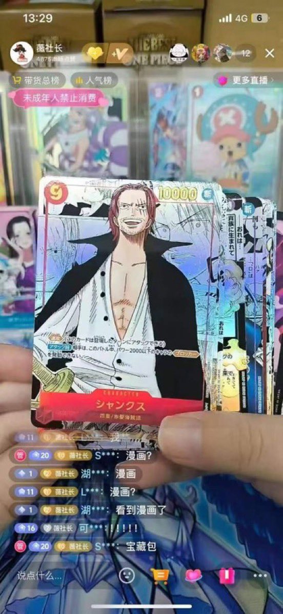 ワンピースカードゲームゴットパック