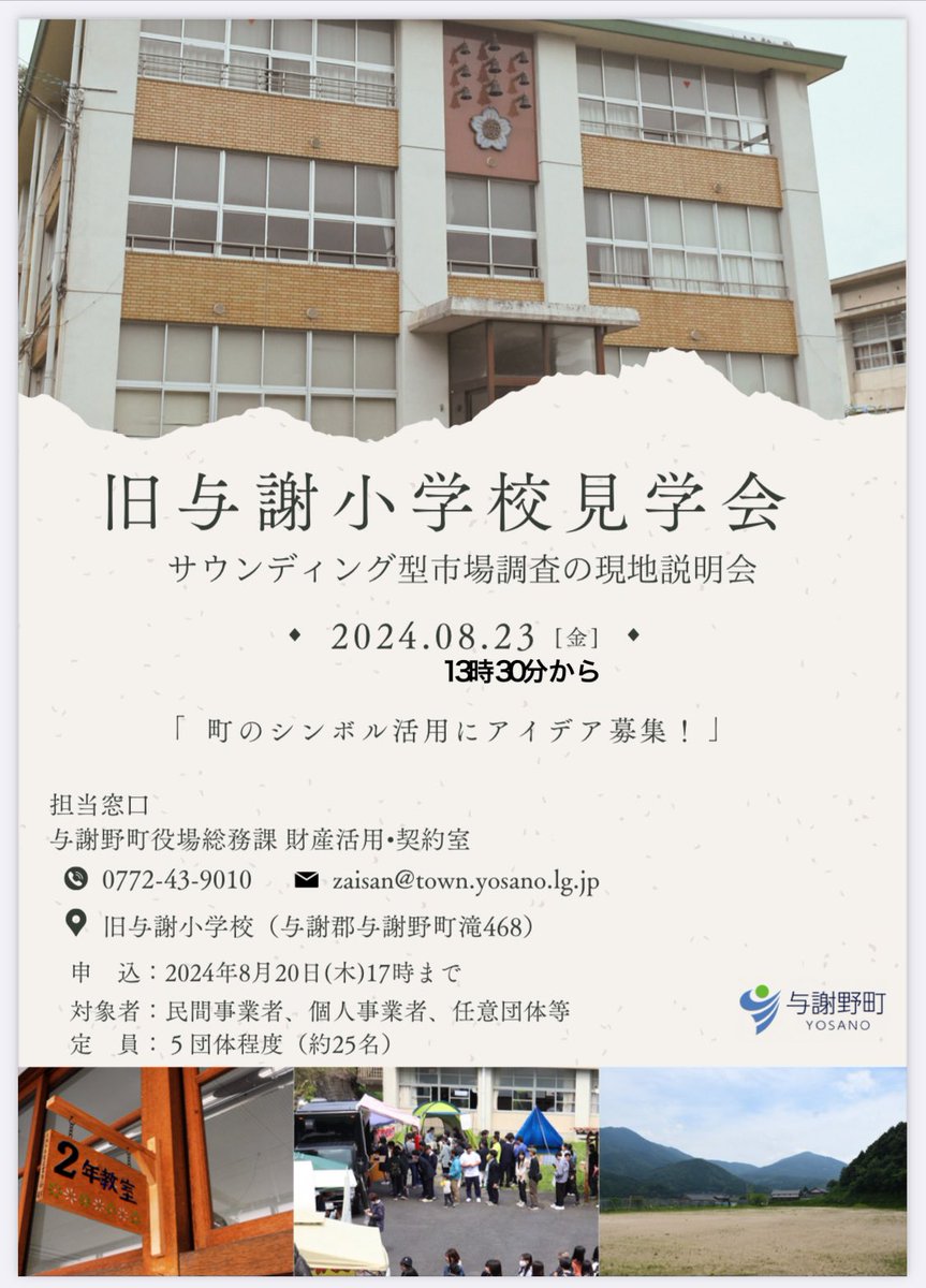 安田大輝 ∥ SendoYa tweet media