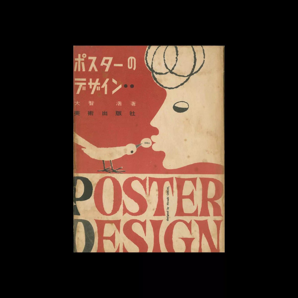 DesignReviewed's tweet image. Poster Design, Hiroshi Ohchi, 1955. designreviewed.com/artefacts/post…