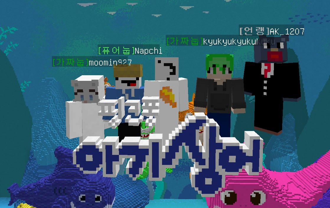 눕 팀장 맡은 현치킨입니다!
팀원 무민님, 납치님, 큐큨큐쿠쿸크님, AK1207님 부족한 팀장 이끌어주시고 좋은 결과 만들어주셔서 다들 너무 감사합니다! 또 애니메이션 관한 거로 한창 고민하실때 도움 많이주신 샤비라비님과 좋은 기획 해주신 킴캐럿님,커맨더 마인워크님, 등등 다들너무감사합니다!!