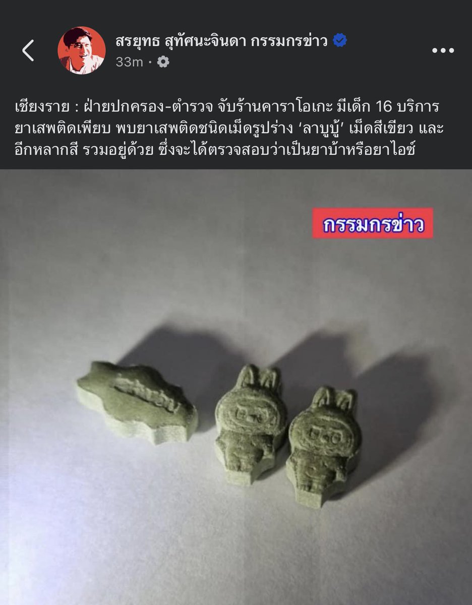 ไม่เชื่อครับ โม้🤗 tweet media
