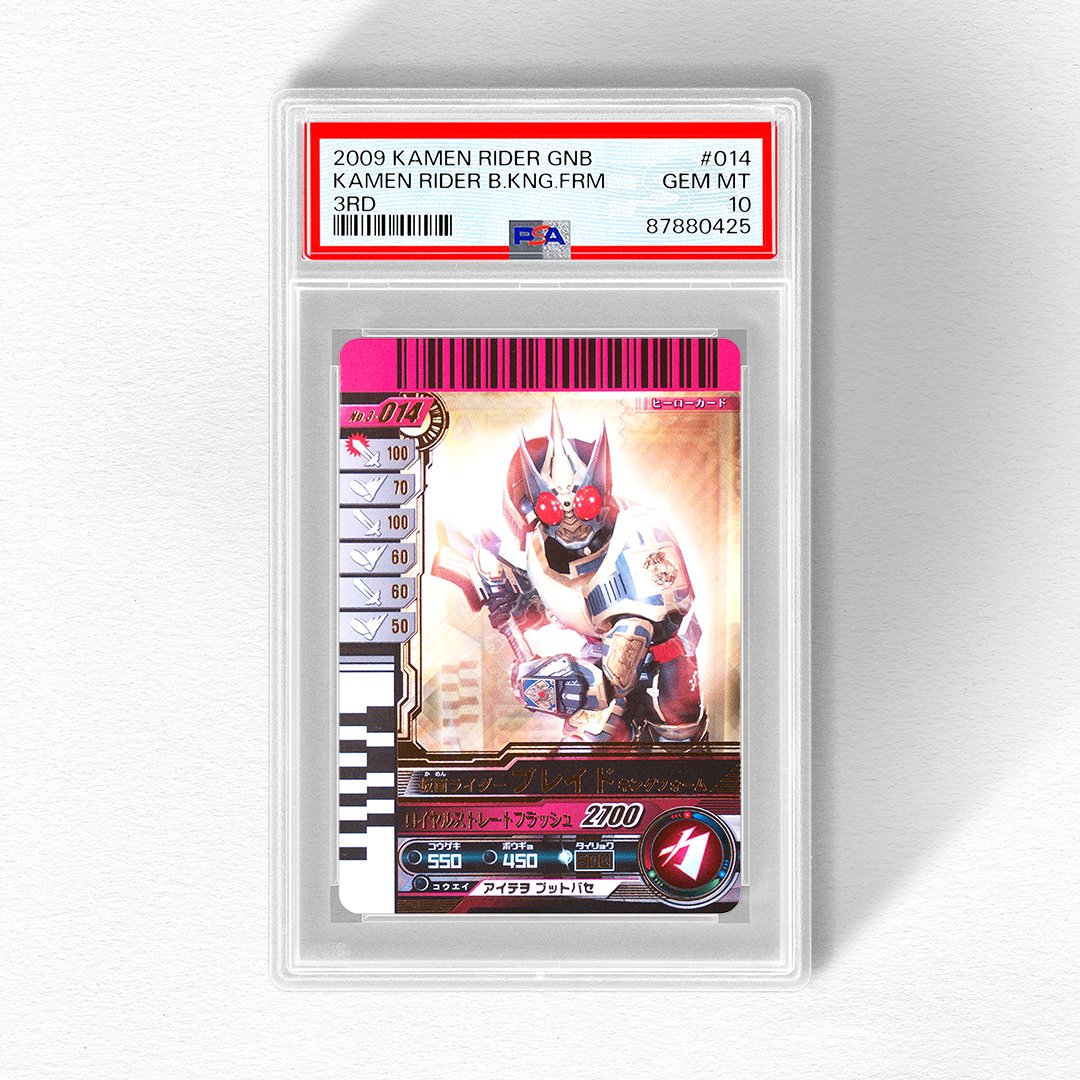 2022 Kamen Rider V3 PSA 10 レジェンドレア 2022 Kamen Rider V3 PSA