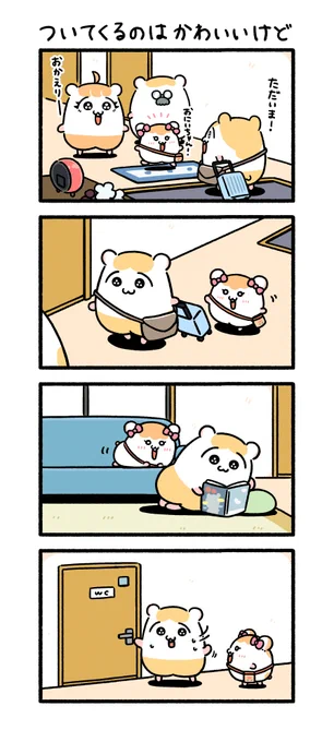ちこまるの帰省①

#ちこまる #再掲 #漫画が読めるハッシュタグ 
