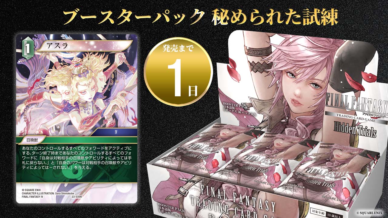 入荷now 買えない 旧FFTCG 2015.2.3月10パックセット 未開封プロモパック 超貴重 ファイナルファンタジーTCG