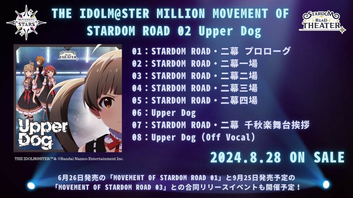 ASTROリリイベ ミリオンライブ！ランティス公式ツイッター on X