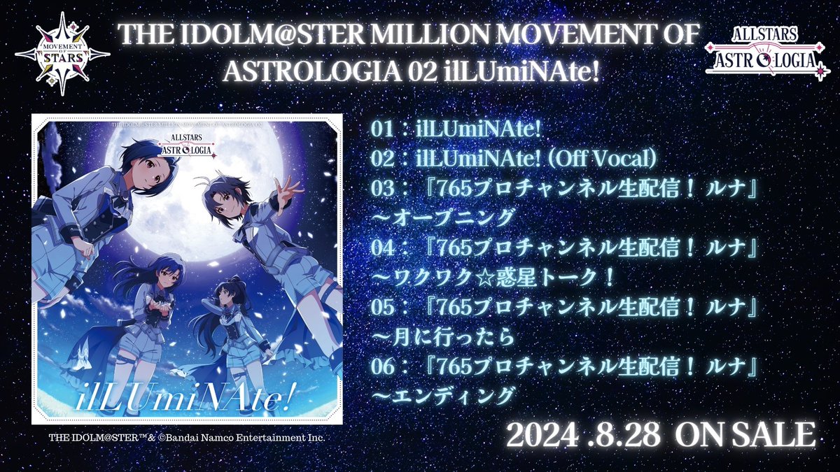 ミリオンライブ！ランティス公式ツイッター on X