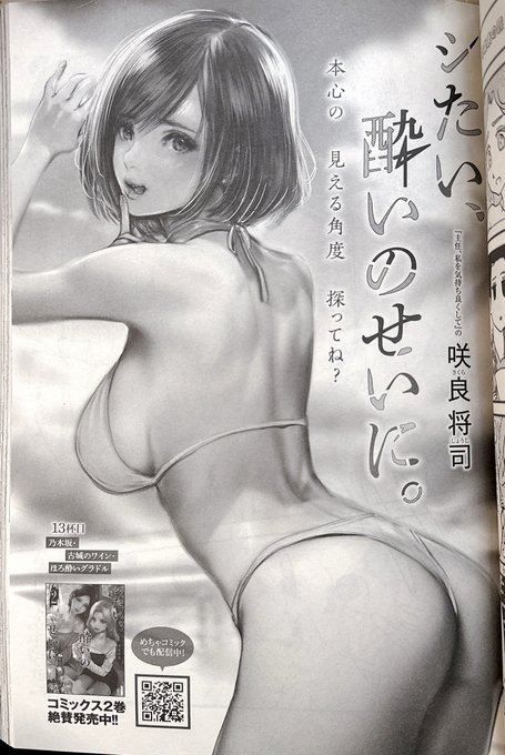 ã°ã©ã³ããžã£ã³ããã¡ã8æå·7/24çºå£²â£ïžäžã§ããã·ãããé
ãã®ããã«ããæŒ«ç»é£èŒãããŠé ããŠãããŸãð·ä»åã¯ã°ã©ãã«ã¡ããã乿šåã®é ãå®¶ã¯ã€ã³ã©ãŠã³ãžã«è¡ã£ãŠâŠ?ãªåã§ãâŠð·ðãé°æ§ã§åè¡æ¬2å·»çºå£²äžã§ãâ£ïžèŠãŠé ããŸãããè³æ¥µå¹žãã§ããå®ãããé¡ãèŽããŸãð grandjump.shueisha.co.jp/mecâŠ