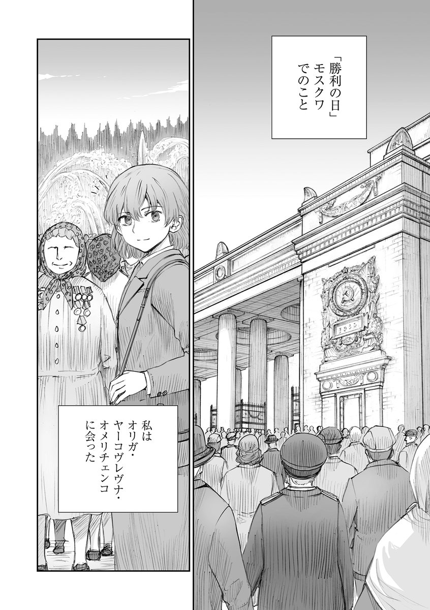 【宣伝】  『戦争は女の顔をしていない』コミック版第33話①を明日26日23時より公式アカウント @UnwomanlyFofW にて公開します。RTご協力いただけますと大変ありがたいです。よろしくお願いいたします🙇‍♂️