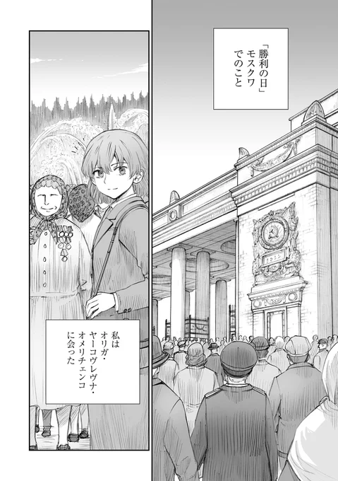 【宣伝】  『戦争は女の顔をしていない』コミック版第33話①を明日26日23時より公式アカウント @UnwomanlyFofW にて公開します。RTご協力いただけますと大変ありがたいです。よろしくお願いいたします🙇‍♂️