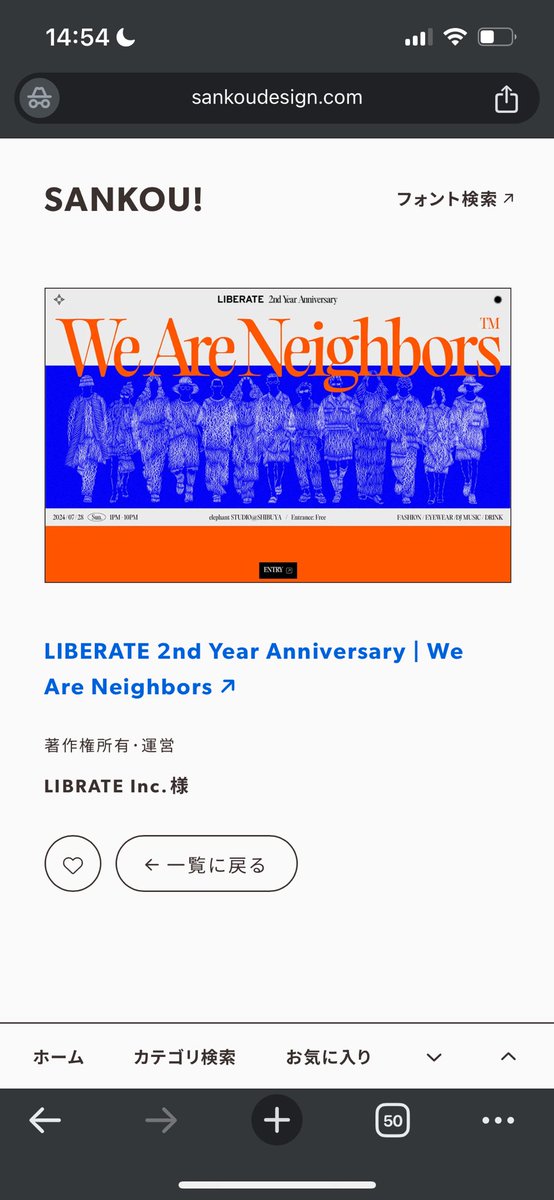 掲載ありがとうございます！
イベントは今週日曜日です！
liberate-group.com/2ndyear/