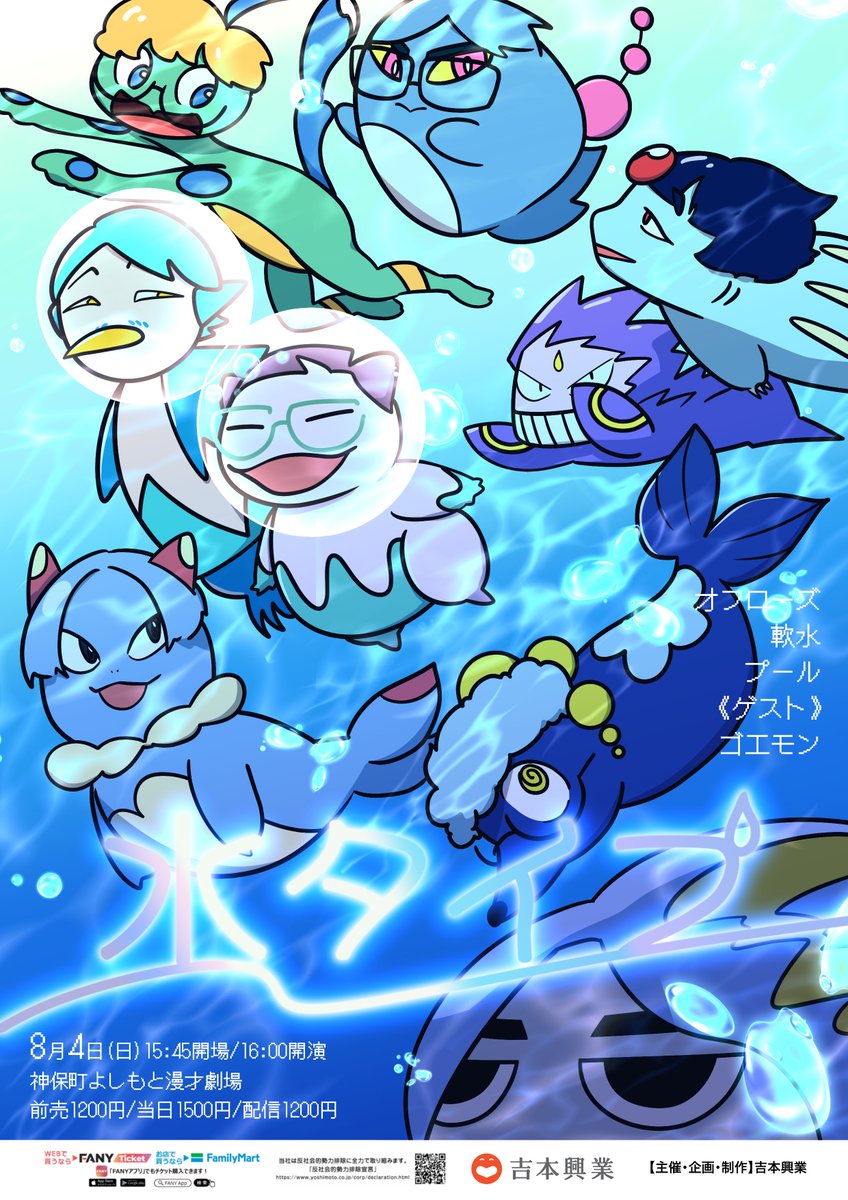 神保町よしもと漫才劇場【公式】 on X