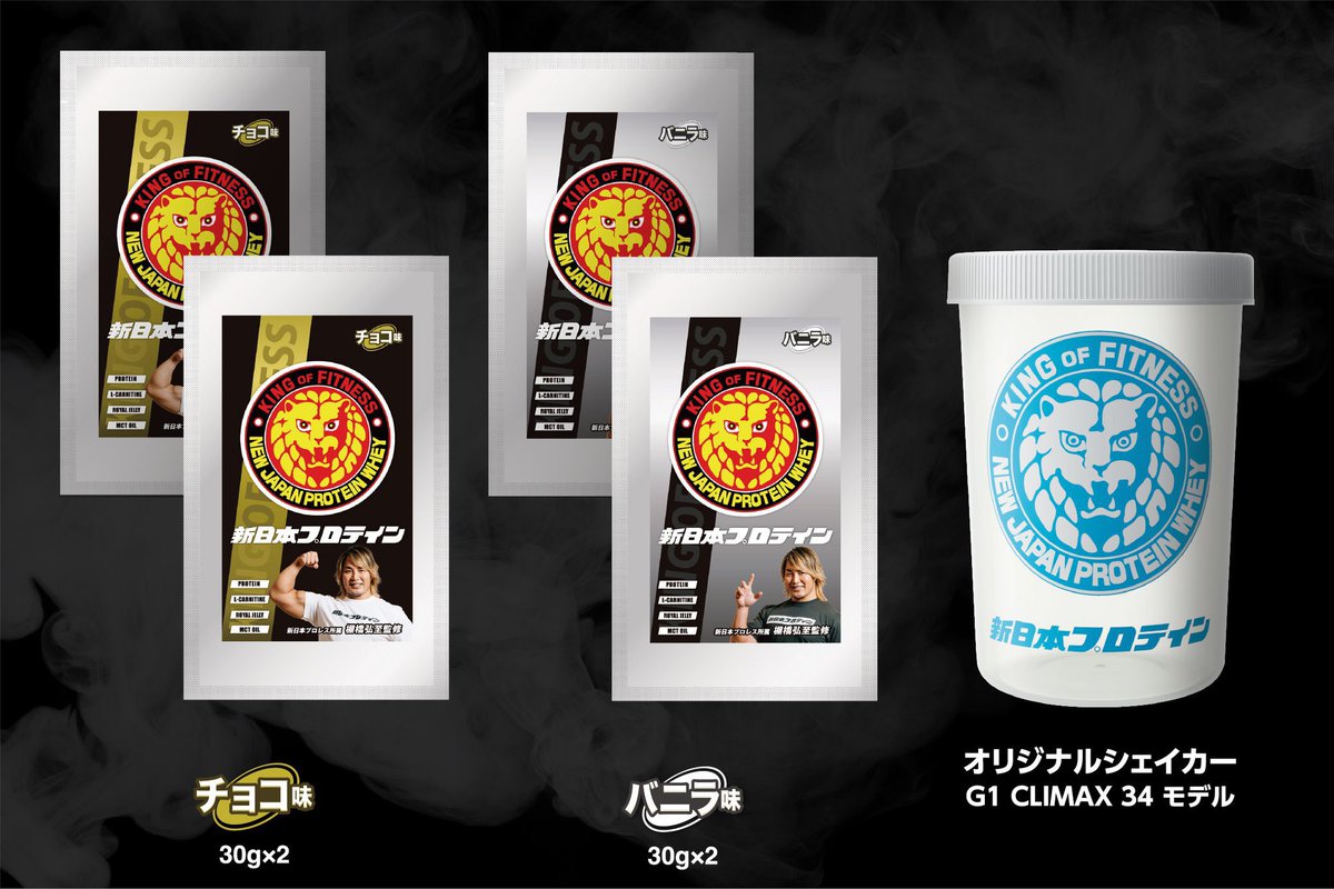 新日本プロテイン 今期のシェイカーのカラーは… 🟦ブルー🩵です🥛