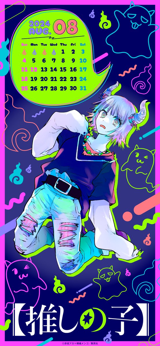 推しの子 ブロックカレンダー 推しの子ブロックカレンダー 当選品