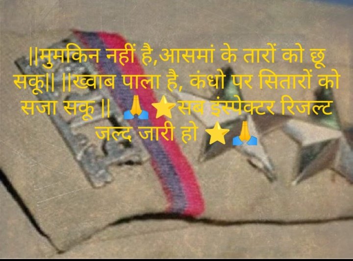 rksagarvanshi's tweet photo. माननीय 6 साल से हम अभ्यर्थी इन⭐⭐ के लिए दिन रात कड़ी मेहनत करके सभी चरण उतीर्ण कर के रिजल्ट का बेसब्री से इंतजार कर रहे है।
अतः आपसे निवेदन है कि हमारी मेहनत को समझिए और जल्द से जल्द परिणाम घोषित करवाए।
@vijaysharmacg 
@ChhattisgarhCMO 
#subinspector_final_result_jari_karo https://t.co/PwLtQnAqBa