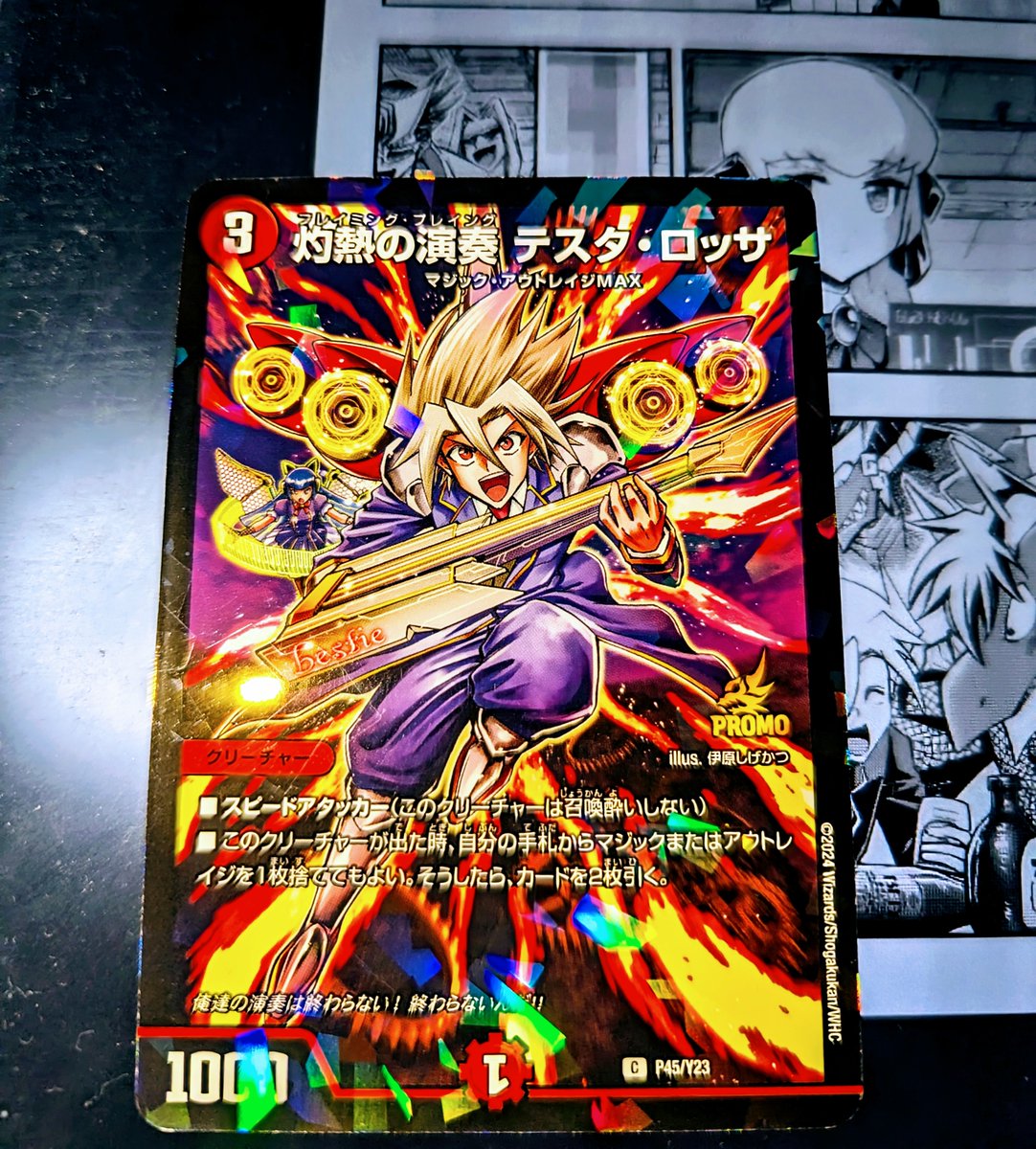 7月26日発売の単行本コードベスティ! 付録とオマケだらけの単行本!もうオマケが本体だ!  ①描きおろしプロモ 灼熱の演奏 テスタ・ロッサ キラッキラのテスタだ!  ②描きおろしエピローグ このエピローグのために本編を描いたようなもの。 彼らの顛末を見届けてくれ!  ③灼熱の演奏 テスタ・ロッサ特別デッキレシピ コードベスティをイメージしたレシピ。 これで本編を再現だ!  ④お約束のカバー裏 伊原と言えばカバー裏だ!外せ!  単行本予約はこちらから!よろしくね～! shogakukan.co.jp/books/09149…