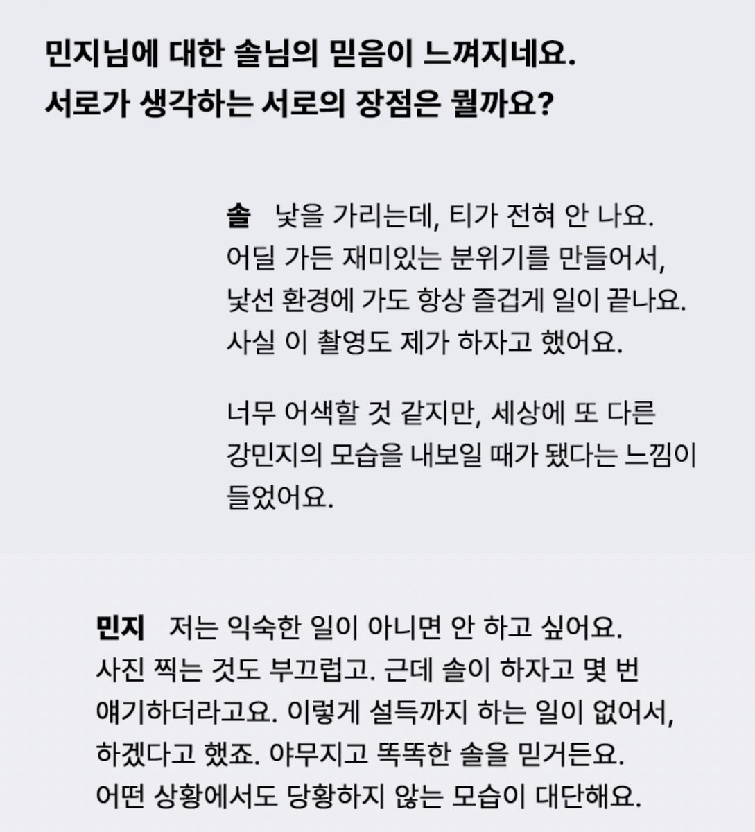juckdanghaja's tweet image. 하말넘많 관계성 너무 잘 보이는 부분
서로 장점 잘 알고 있고 그 부분을 존중하고 신뢰함
여자들아 우리 여돕여 하면서 이렇게 살자