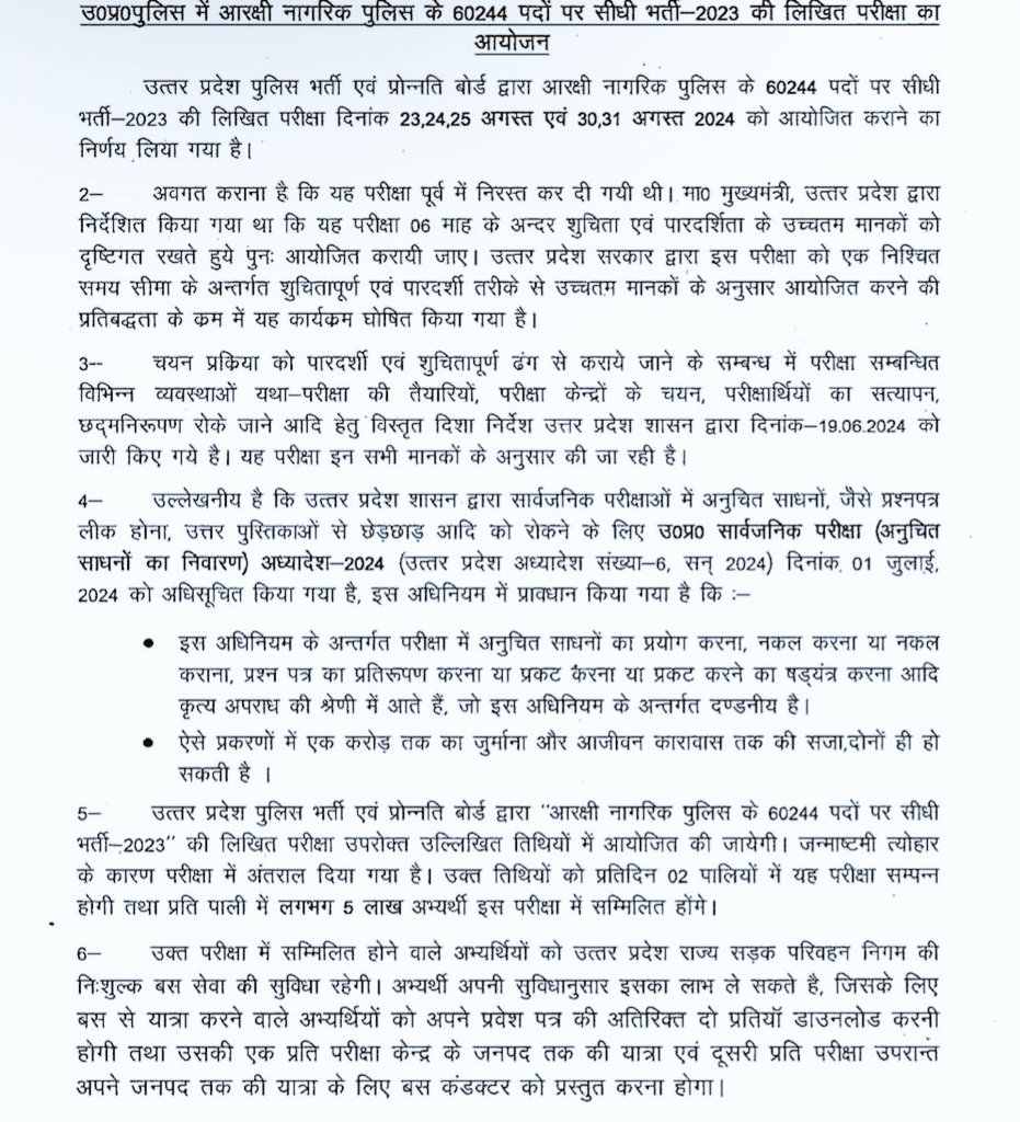 Abhishe51000521's tweet photo. पता नहीं यह न्यूज़ सही है कि नहीं लेकिन या खूब वायरल हो रही है सोशल मीडिया पर की उत्तर प्रदेश पुलिस का जो एग्जाम निरस्त कर दिया गया था उसका reएग्जाम 23, 24 ,25 अगस्त एवं 30 ,31 अगस्त सन 2024 को आयोजित की जाएगी l
इस समाचार का मैं पुष्टि नहीं करता हूं या वायरल हो रहा है
#uppreexam https://t.co/M1CmDLWORv