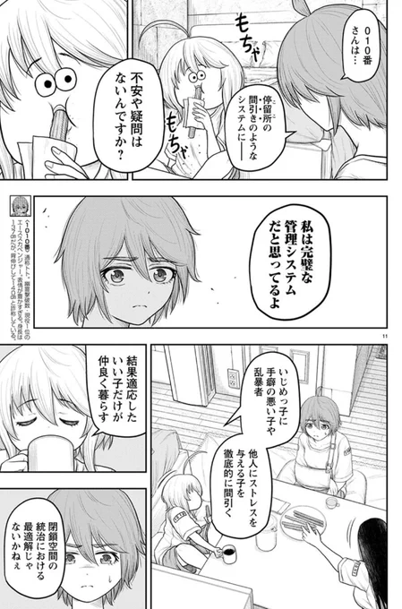 こういうキャラに温度差があるシーンすき