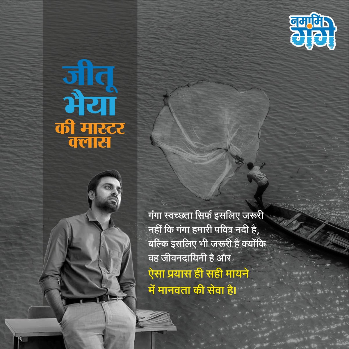 cleanganganmcg's tweet photo. क्यों ज़रूरी है गंगा की सफाई!

जीतू भैया के क्लास का हर बच्चा तो समझ गया, क्या आप समझे?

#CleanGanga #ganga #NamamiGange #KotaFactory https://t.co/ku5iRGI2JH